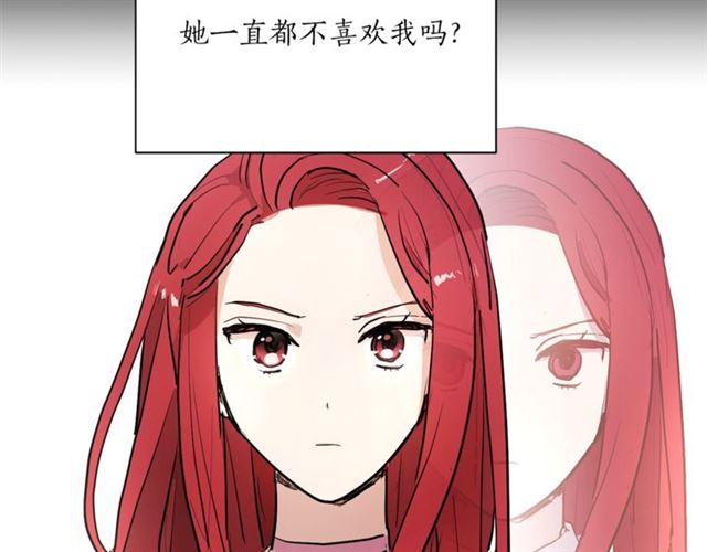 《猫王子的新娘》第5话 你是我的朋友吗？ 第44页