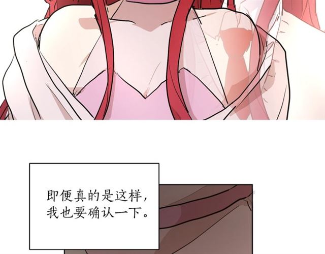 《猫王子的新娘》第5话 你是我的朋友吗？ 第45页