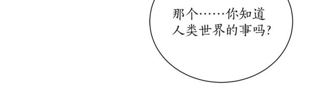 《猫王子的新娘》第5话 你是我的朋友吗？ 第47页