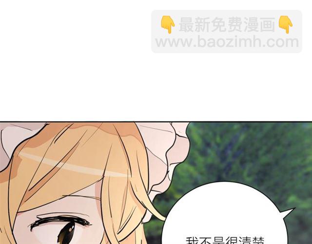 《猫王子的新娘》第5话 你是我的朋友吗？ 第48页