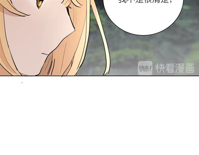 《猫王子的新娘》第5话 你是我的朋友吗？ 第49页