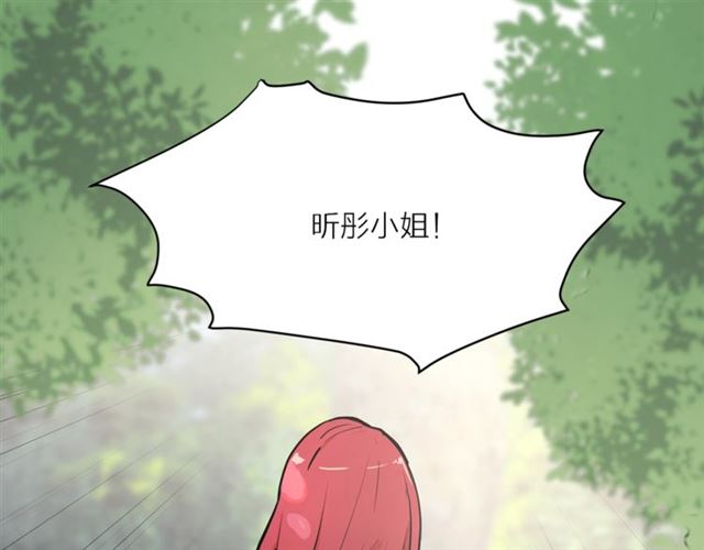 《猫王子的新娘》第5话 你是我的朋友吗？ 第4页