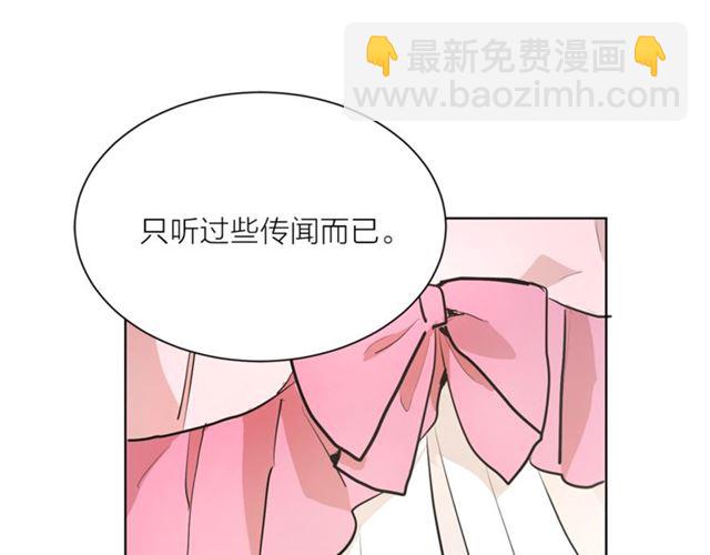 《猫王子的新娘》第5话 你是我的朋友吗？ 第50页