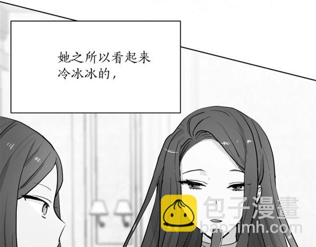 《猫王子的新娘》第6话 背后捅刀 第10页