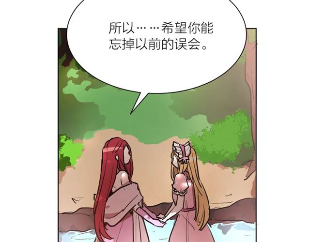 《猫王子的新娘》第6话 背后捅刀 第12页