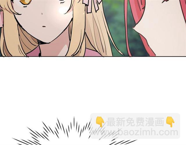 《猫王子的新娘》第6话 背后捅刀 第15页