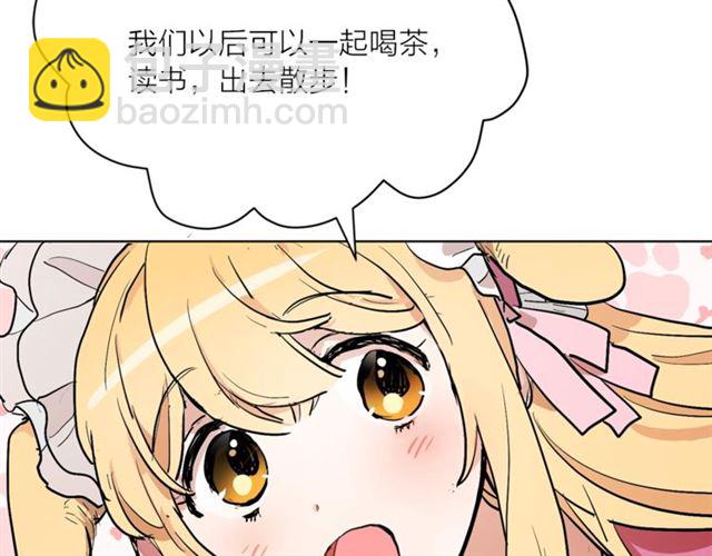 《猫王子的新娘》第6话 背后捅刀 第20页