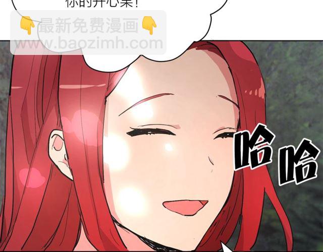 《猫王子的新娘》第6话 背后捅刀 第22页