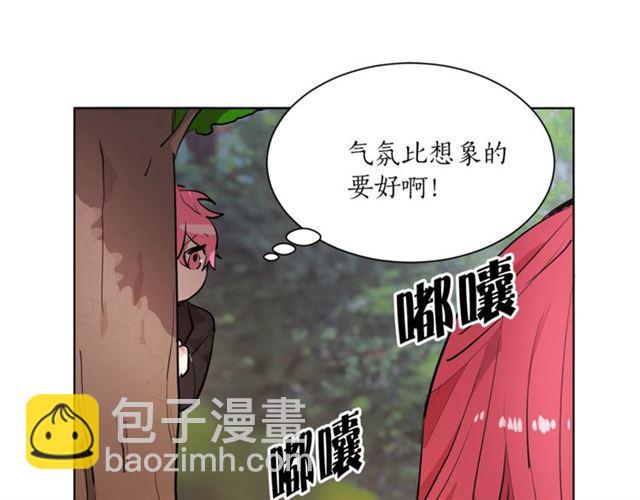 《猫王子的新娘》第6话 背后捅刀 第24页
