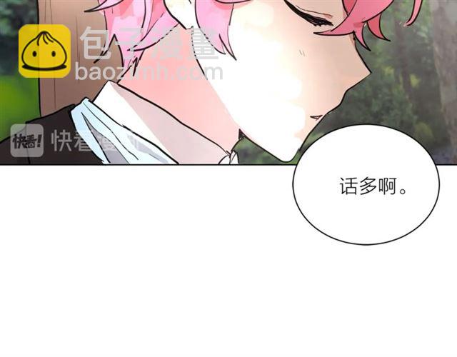 《猫王子的新娘》第6话 背后捅刀 第27页