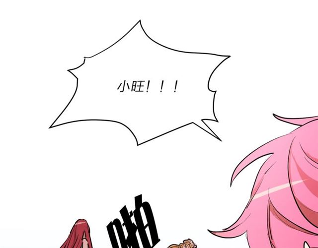 《猫王子的新娘》第6话 背后捅刀 第30页