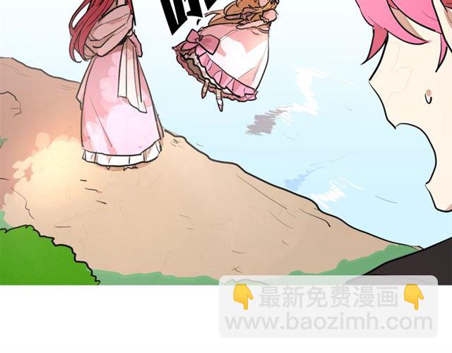 《猫王子的新娘》第6话 背后捅刀 第31页