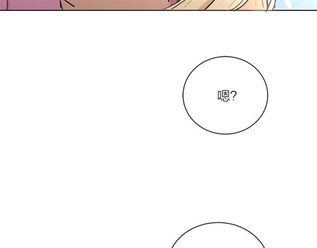 《猫王子的新娘》第6话 背后捅刀 第33页