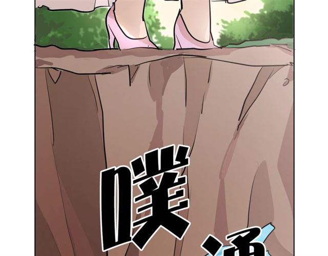 《猫王子的新娘》第6话 背后捅刀 第36页