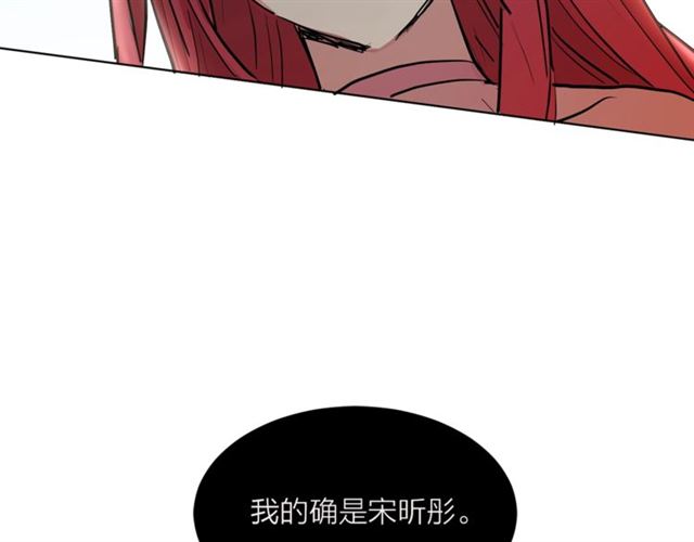 《猫王子的新娘》第6话 背后捅刀 第39页