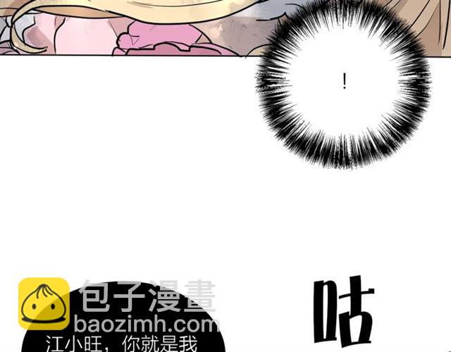《猫王子的新娘》第6话 背后捅刀 第41页