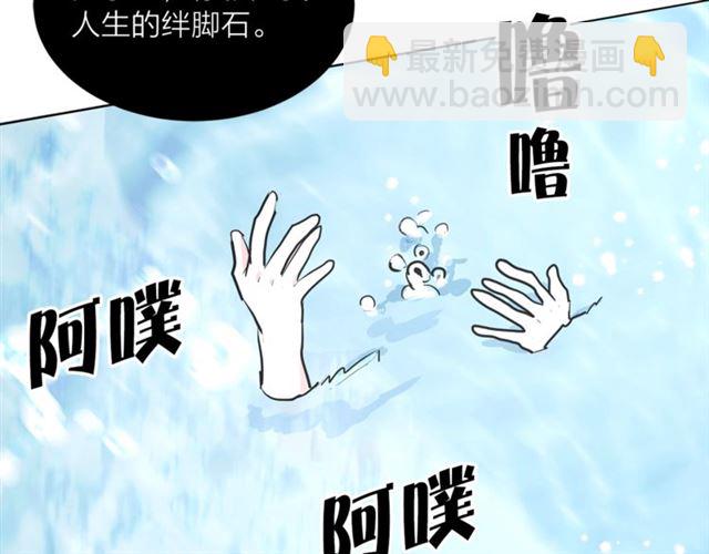 《猫王子的新娘》第6话 背后捅刀 第42页