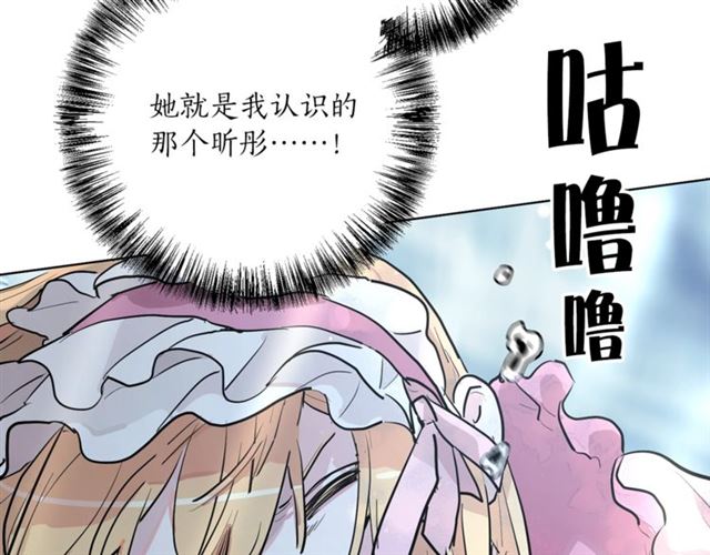《猫王子的新娘》第6话 背后捅刀 第44页
