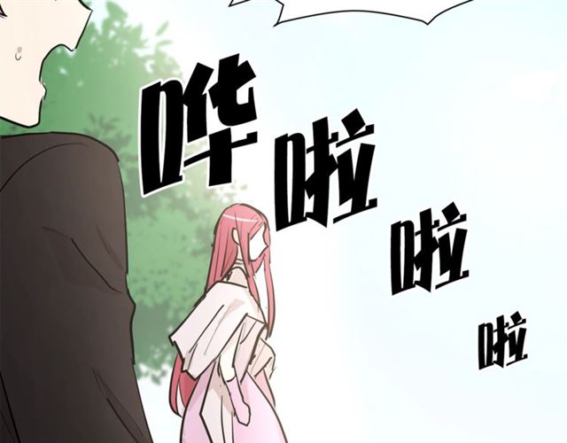 《猫王子的新娘》第6话 背后捅刀 第46页