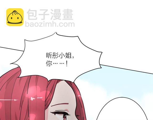 《猫王子的新娘》第6话 背后捅刀 第48页