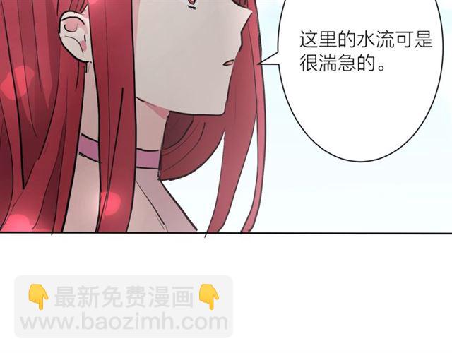 《猫王子的新娘》第6话 背后捅刀 第49页