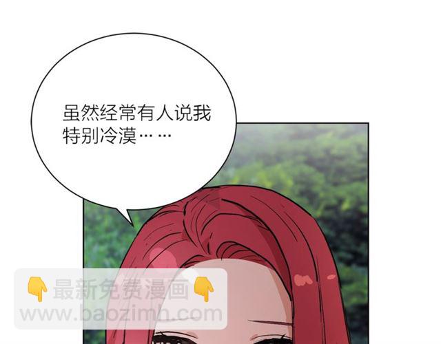 《猫王子的新娘》第6话 背后捅刀 第4页