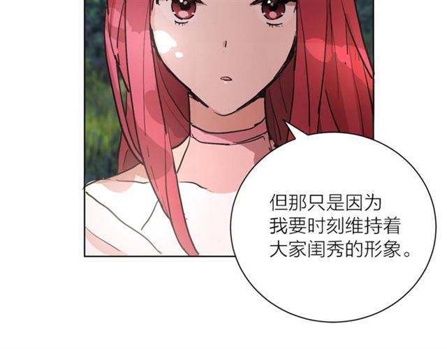 《猫王子的新娘》第6话 背后捅刀 第5页