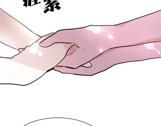 《猫王子的新娘》第6话 背后捅刀 第7页