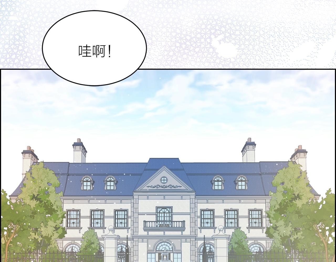 《猫王子的新娘》第40话 猫王子接我去茶会？ 第16页