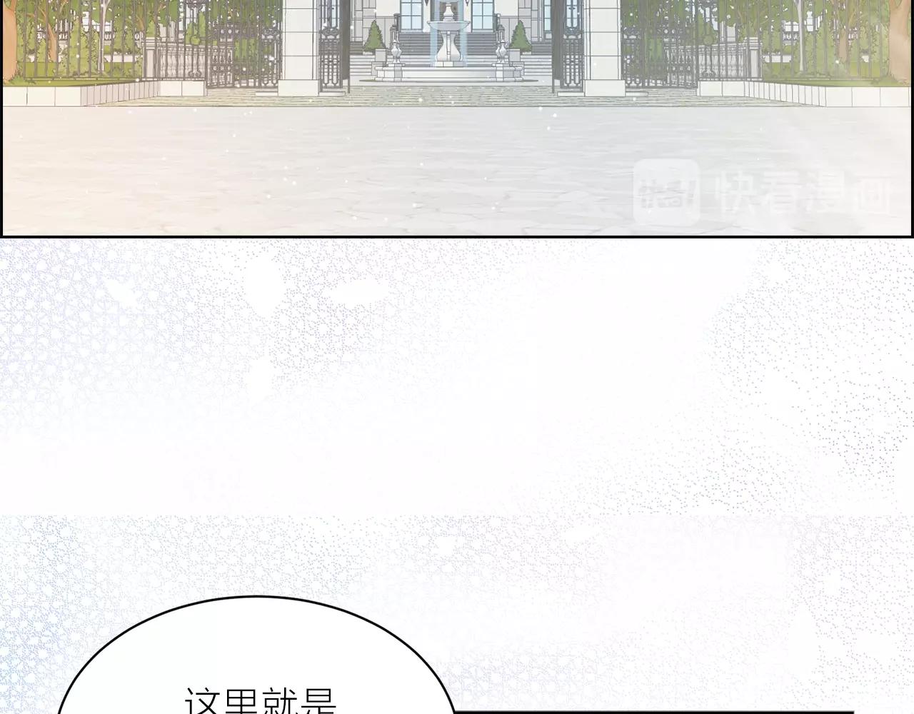 《猫王子的新娘》第40话 猫王子接我去茶会？ 第17页