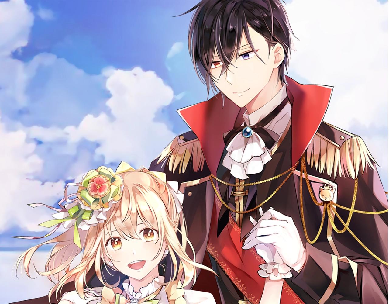 《猫王子的新娘》第40话 猫王子接我去茶会？ 第1页