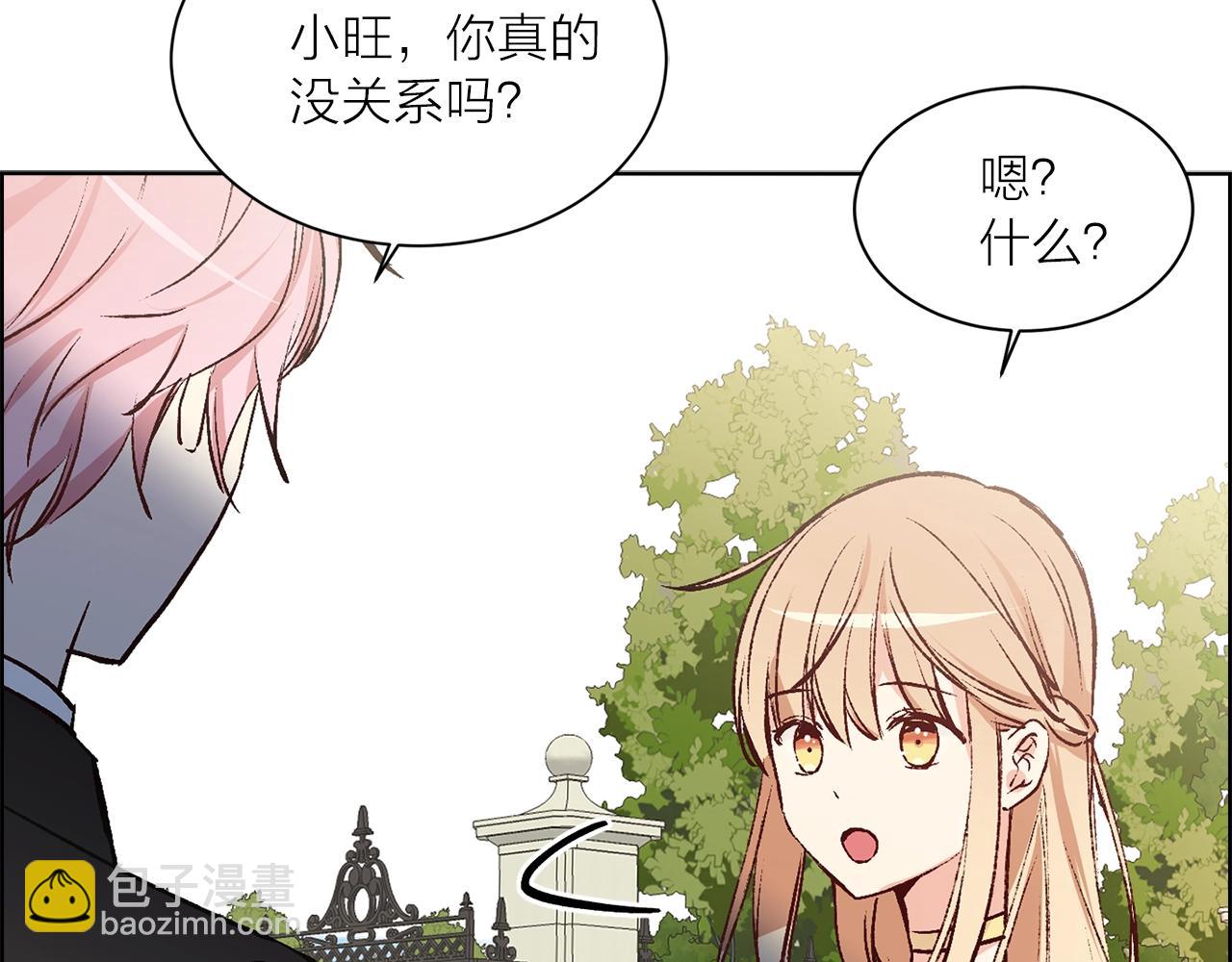 《猫王子的新娘》第40话 猫王子接我去茶会？ 第20页