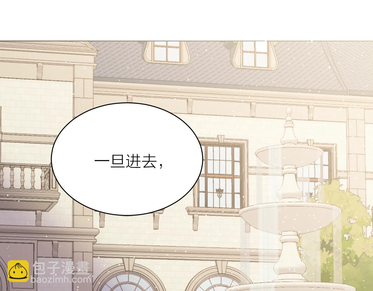 《猫王子的新娘》第40话 猫王子接我去茶会？ 第24页