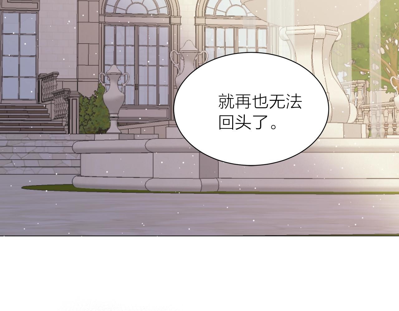 《猫王子的新娘》第40话 猫王子接我去茶会？ 第25页