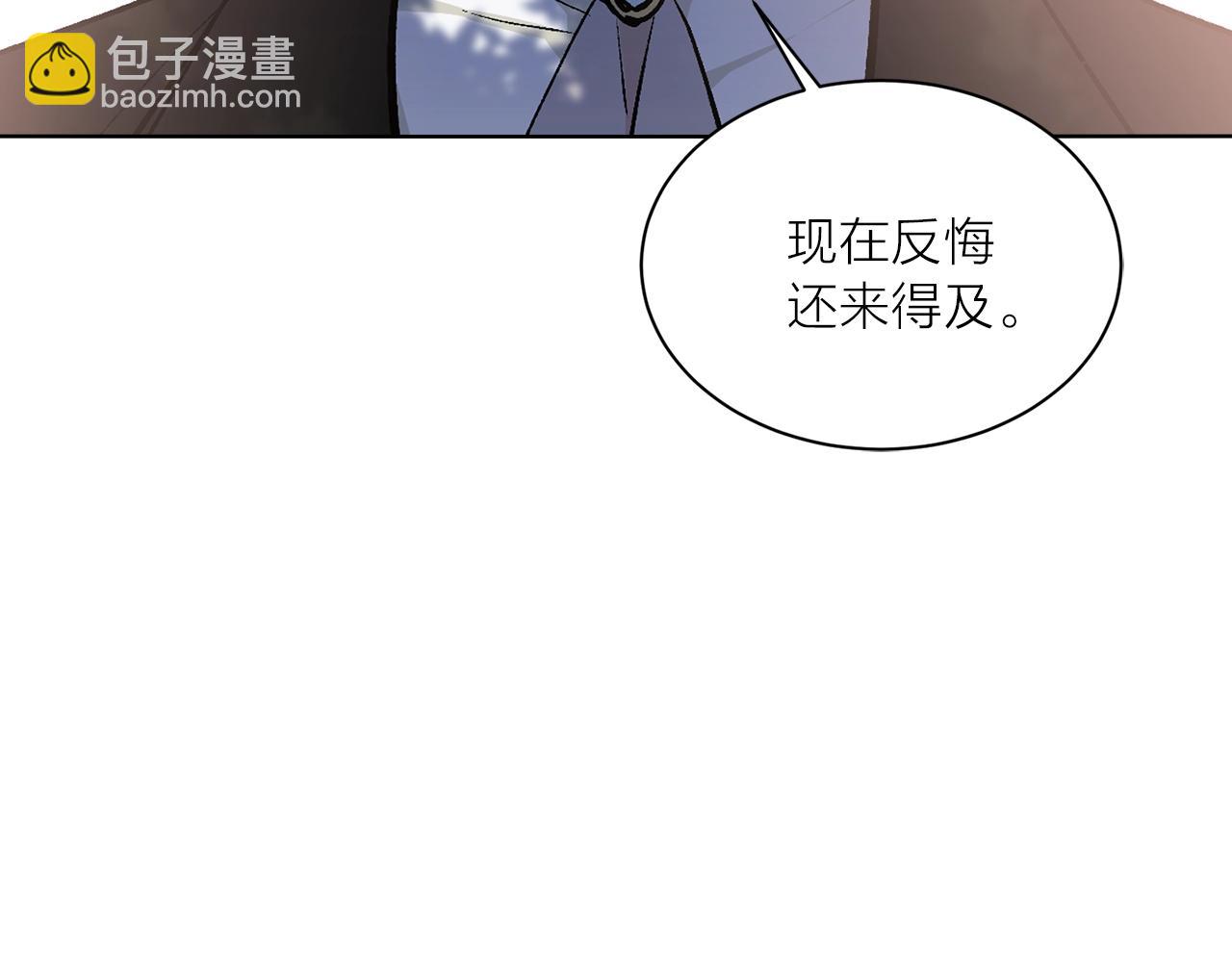 《猫王子的新娘》第40话 猫王子接我去茶会？ 第29页
