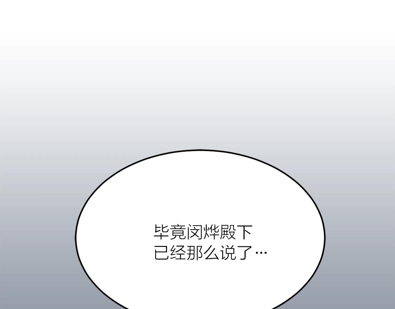 《猫王子的新娘》第40话 猫王子接我去茶会？ 第30页