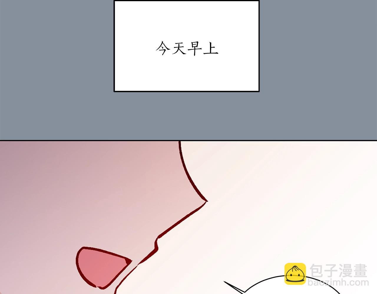 《猫王子的新娘》第40话 猫王子接我去茶会？ 第32页
