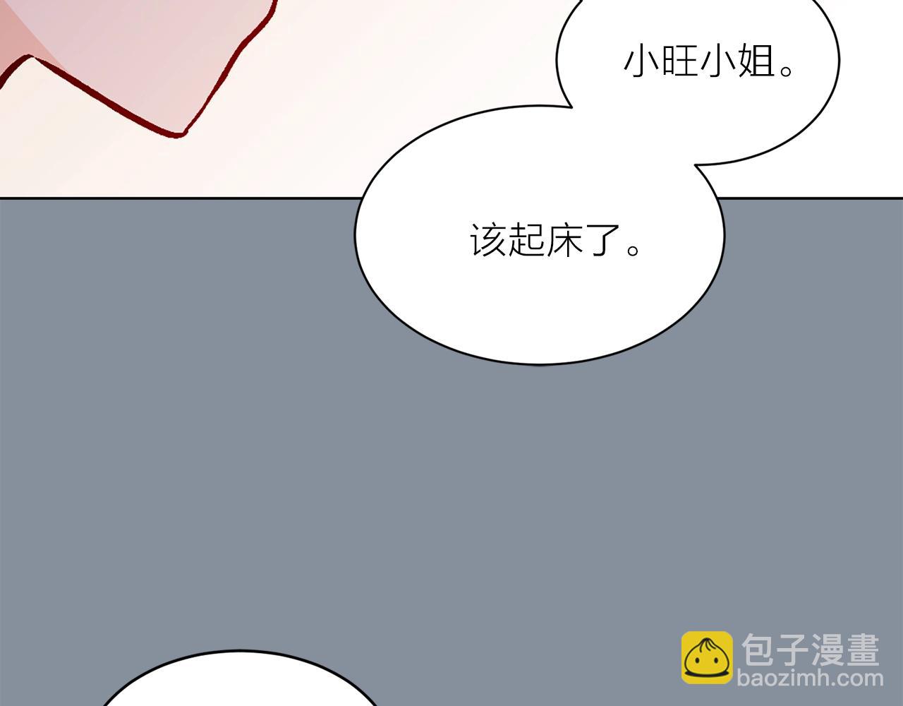 《猫王子的新娘》第40话 猫王子接我去茶会？ 第33页