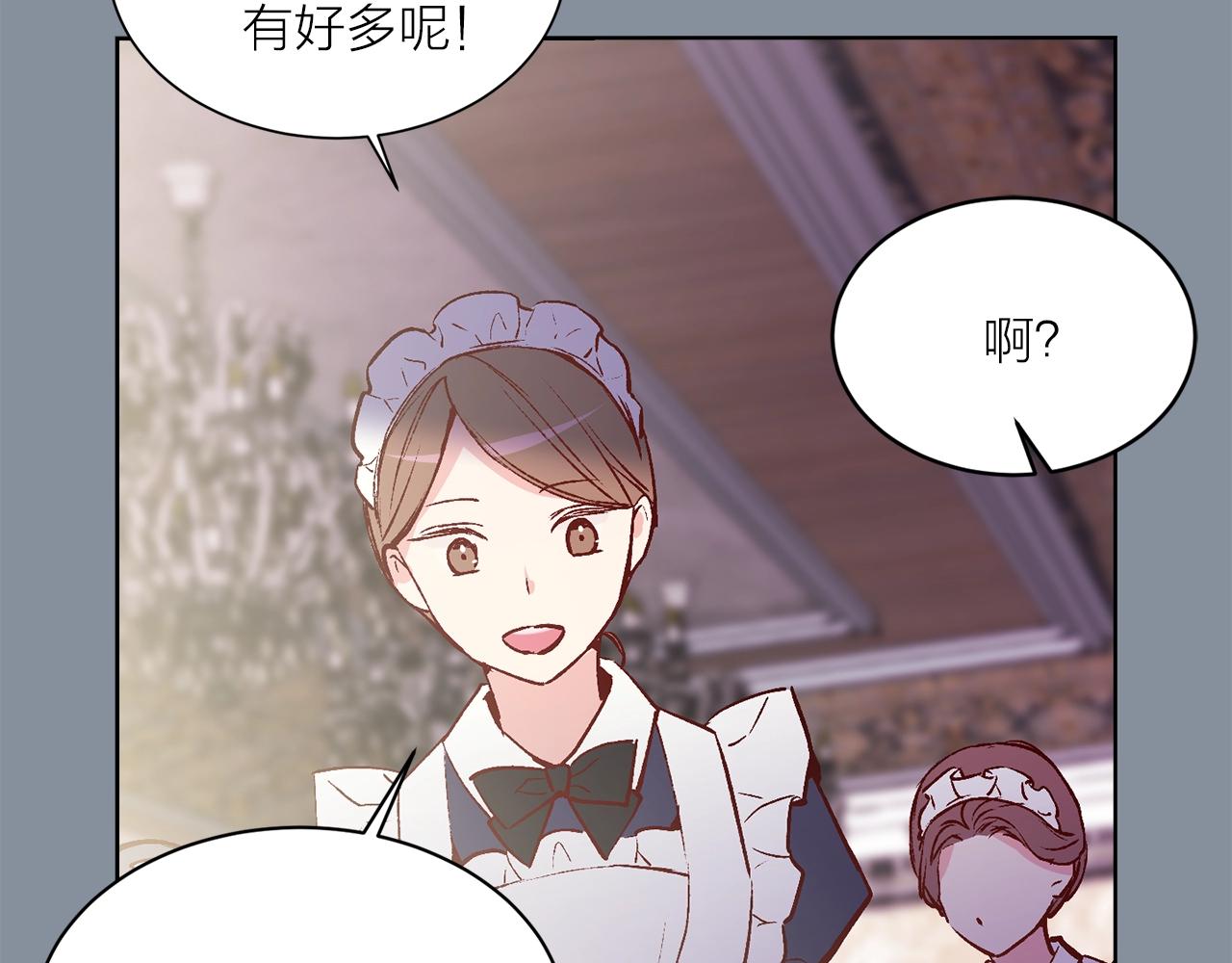 《猫王子的新娘》第40话 猫王子接我去茶会？ 第36页