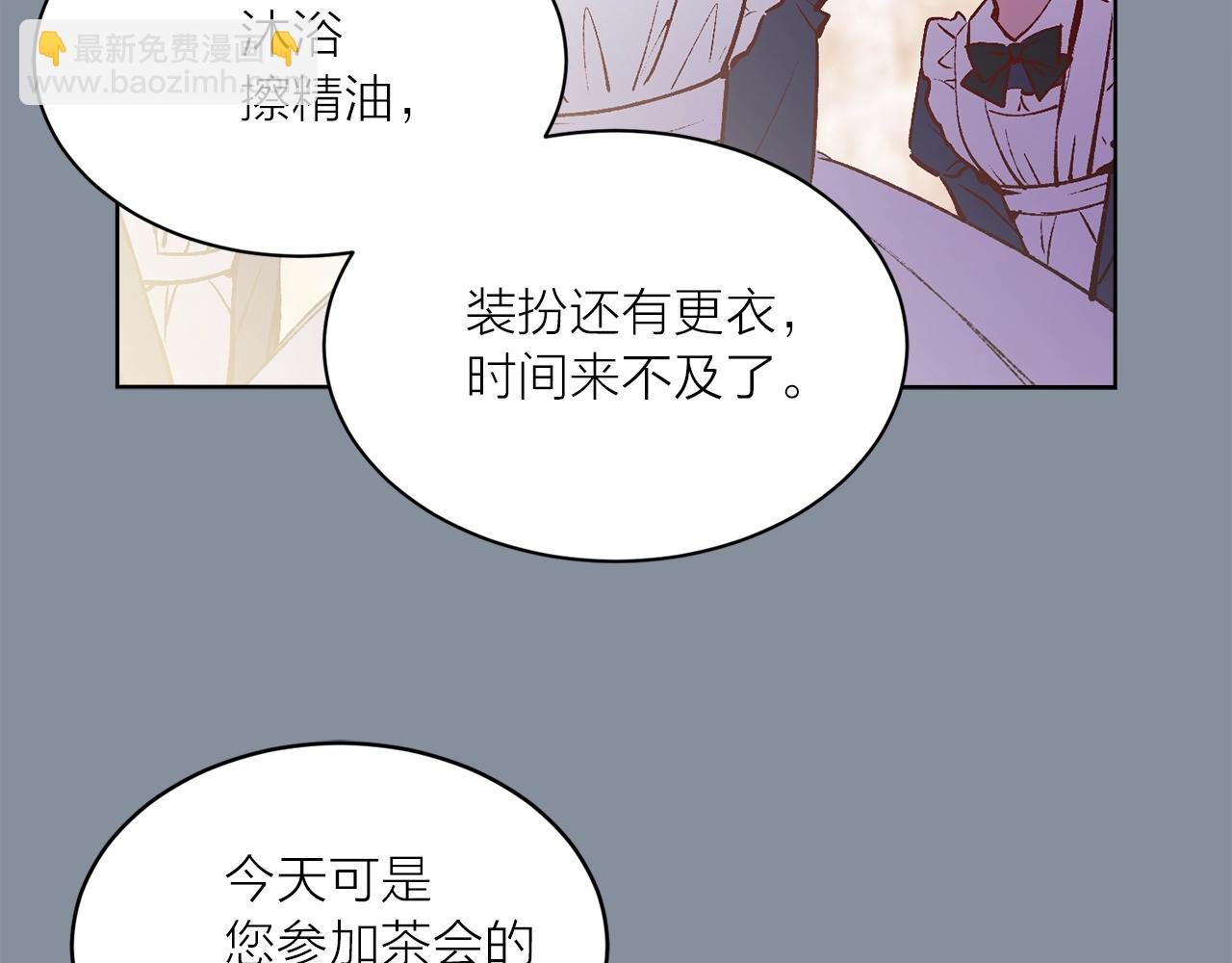 《猫王子的新娘》第40话 猫王子接我去茶会？ 第37页