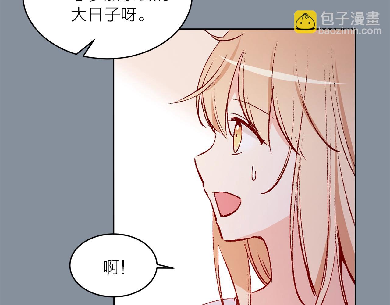《猫王子的新娘》第40话 猫王子接我去茶会？ 第38页