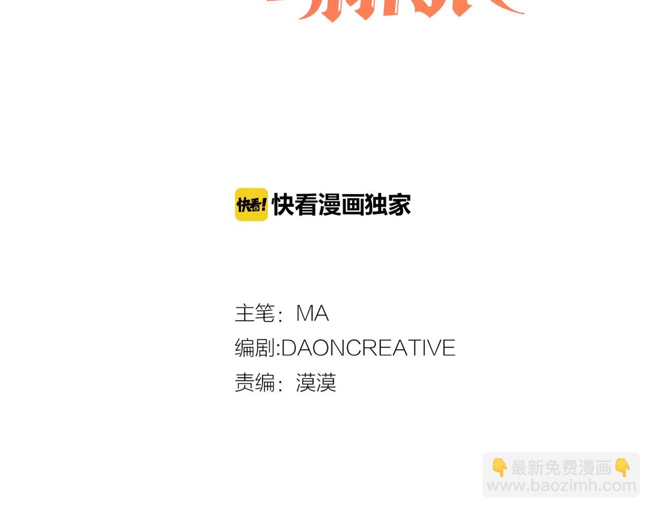 《猫王子的新娘》第40话 猫王子接我去茶会？ 第3页