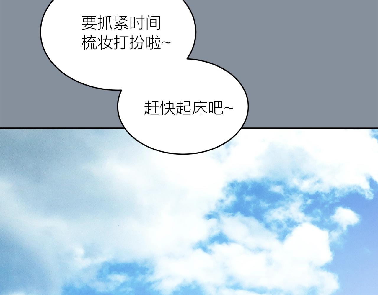 《猫王子的新娘》第40话 猫王子接我去茶会？ 第40页