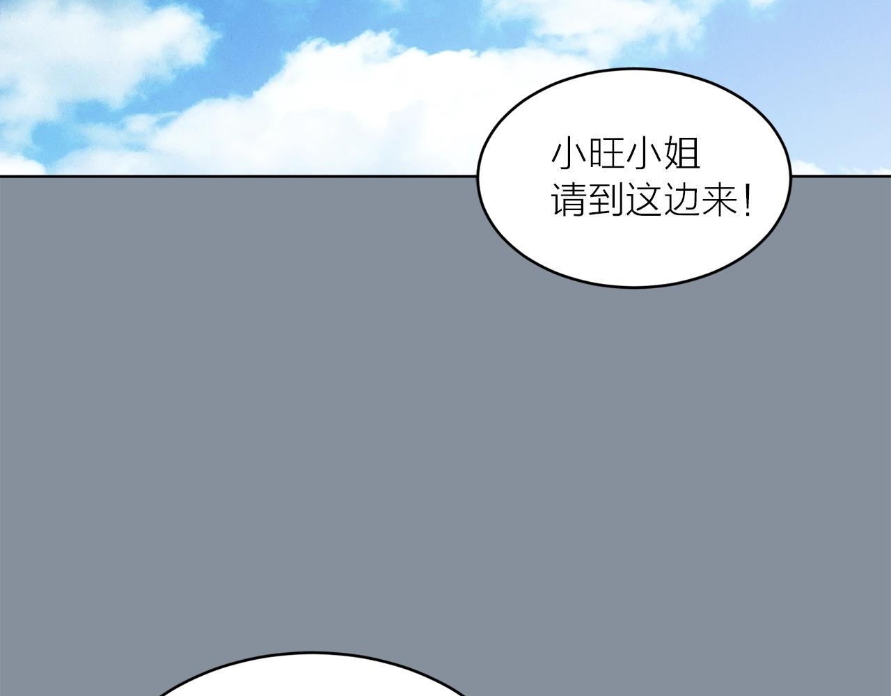 《猫王子的新娘》第40话 猫王子接我去茶会？ 第41页