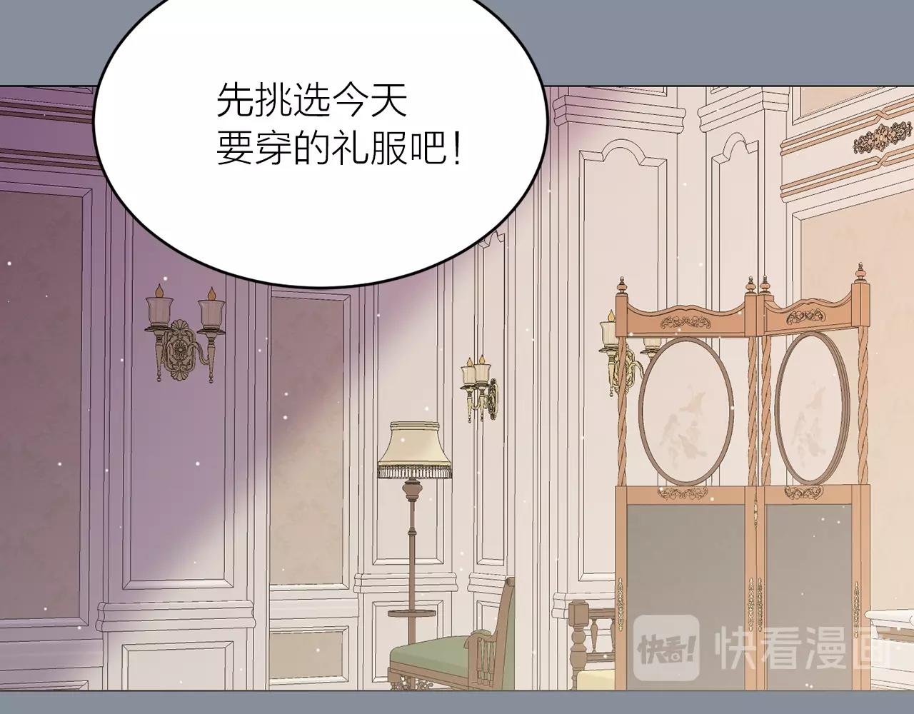 《猫王子的新娘》第40话 猫王子接我去茶会？ 第42页