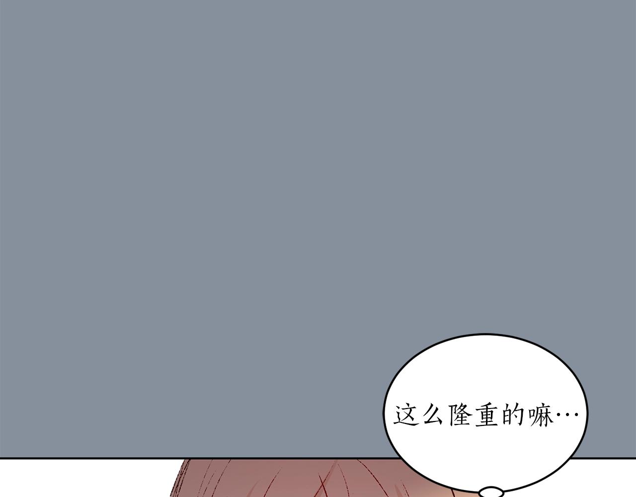 《猫王子的新娘》第40话 猫王子接我去茶会？ 第43页