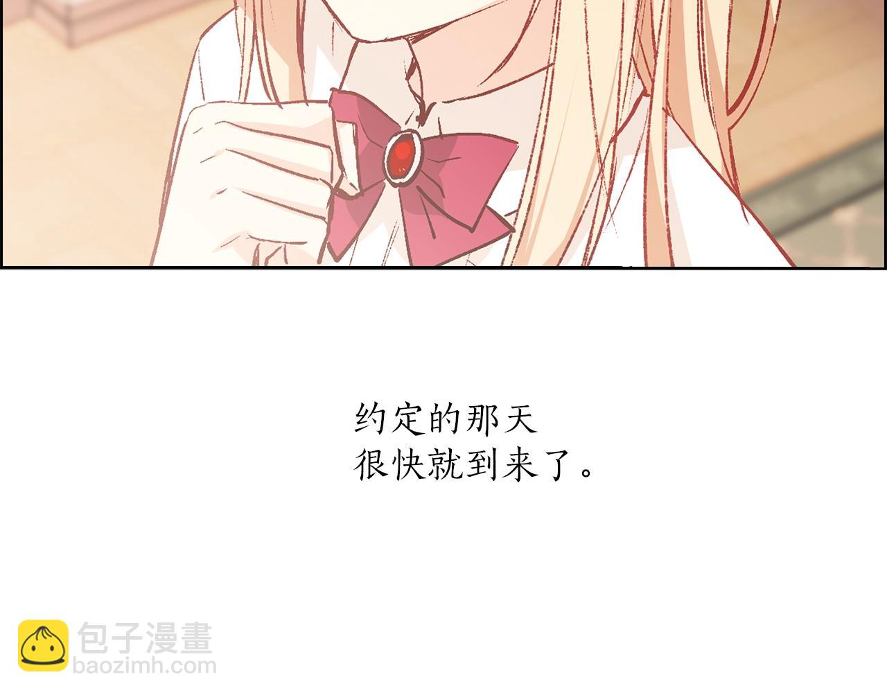 《猫王子的新娘》第40话 猫王子接我去茶会？ 第5页