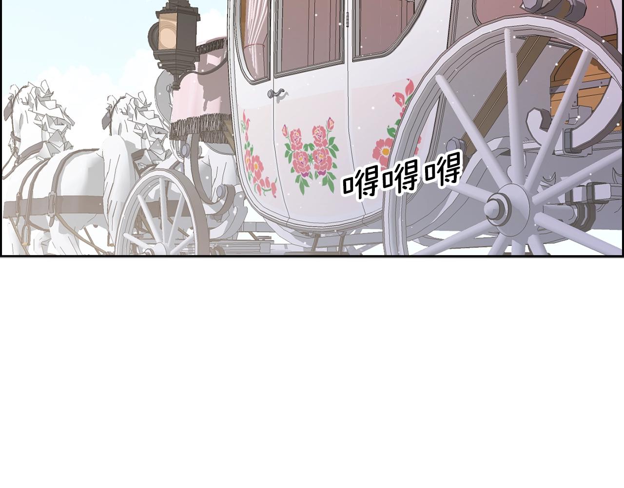 《猫王子的新娘》第40话 猫王子接我去茶会？ 第7页