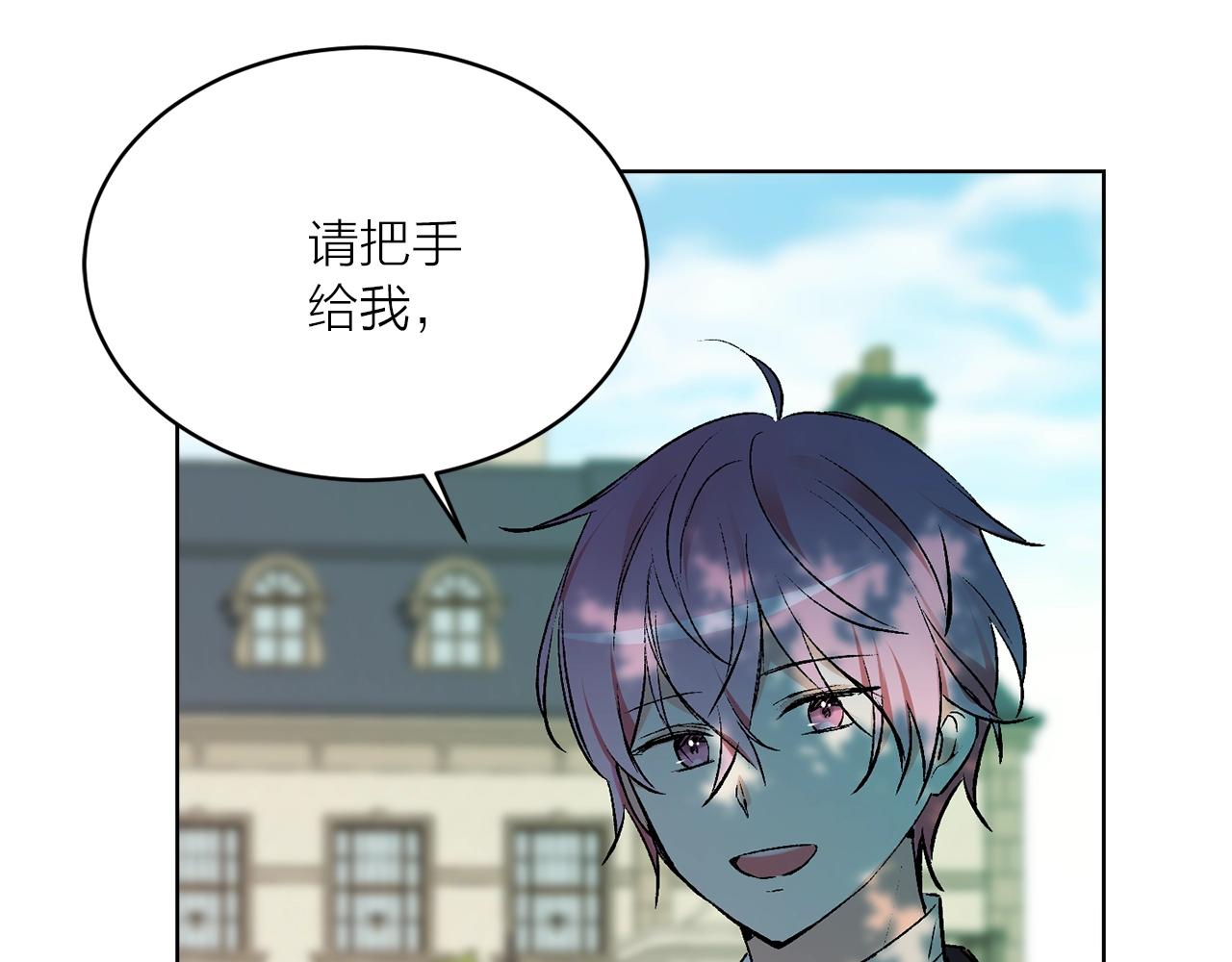 《猫王子的新娘》第40话 猫王子接我去茶会？ 第8页