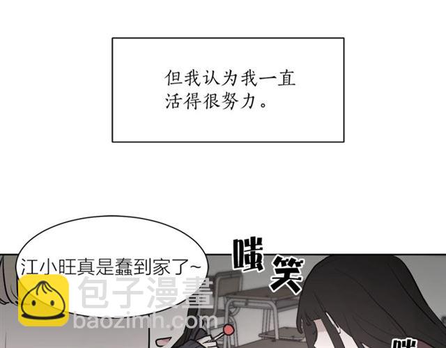 《猫王子的新娘》第8话 赌约 第10页